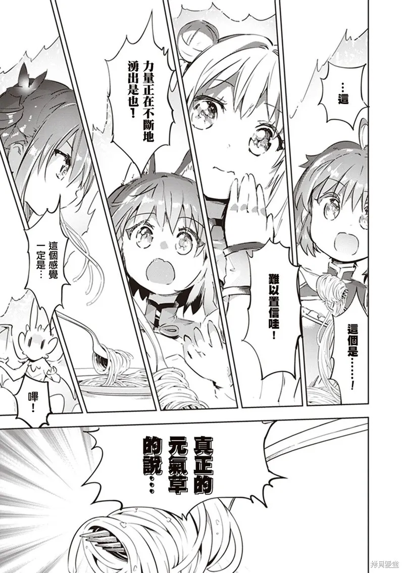明明是以剑士为目标入学的 魔法适性却有9999！？,第42话,第23张