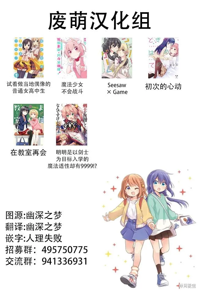 明明是以剑士为目标入学的 魔法适性却有9999！？,第42话,第33张