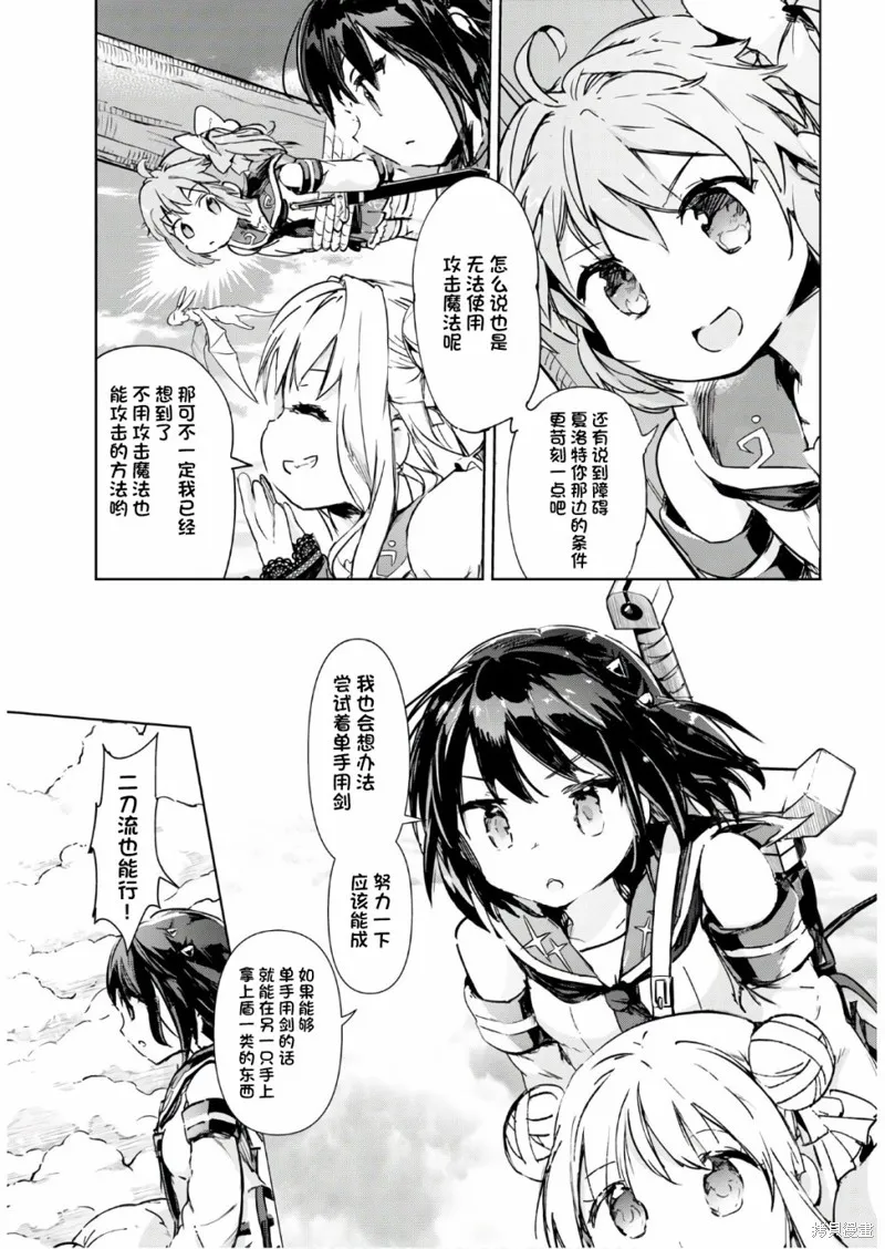 明明是以剑士为目标入学的 魔法适性却有9999！？,第32话,第15张