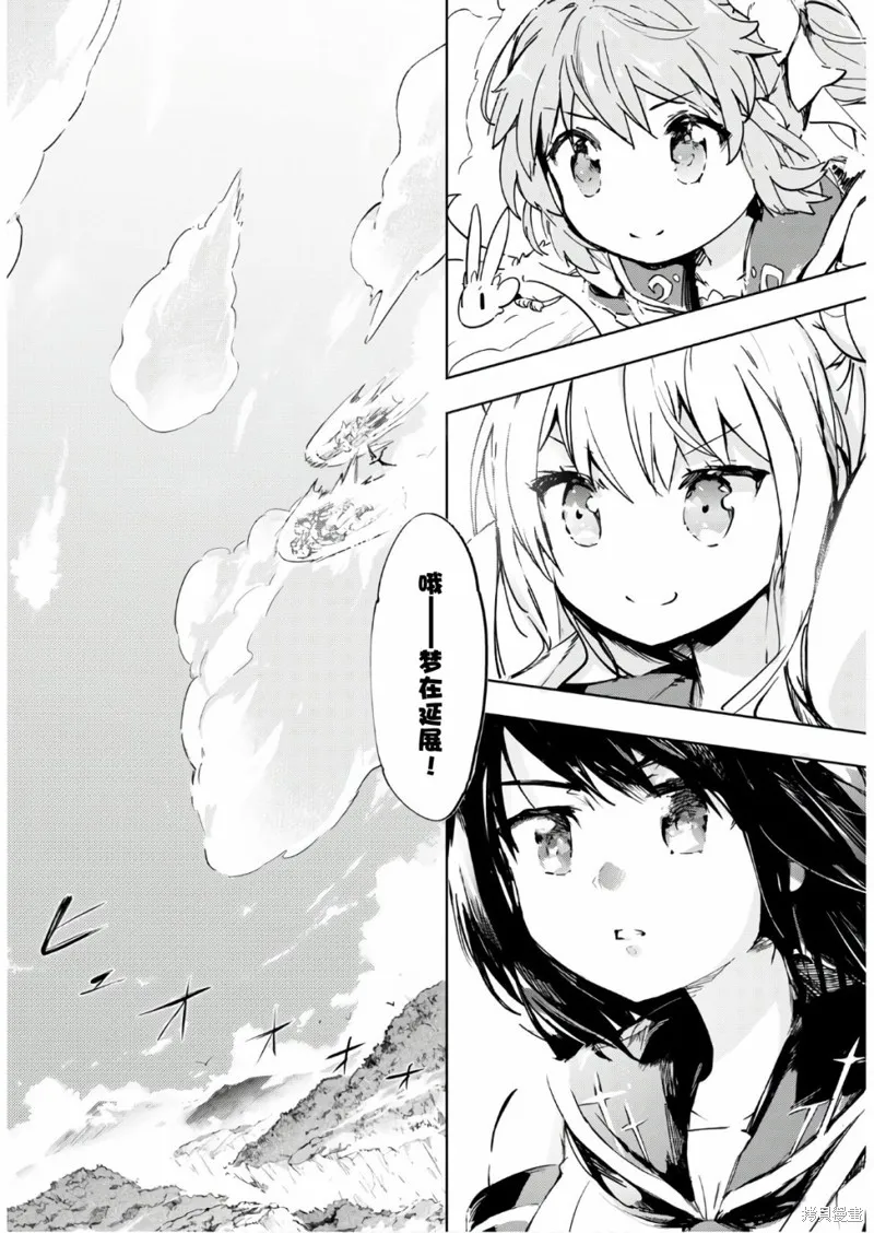 明明是以剑士为目标入学的 魔法适性却有9999！？,第32话,第16张
