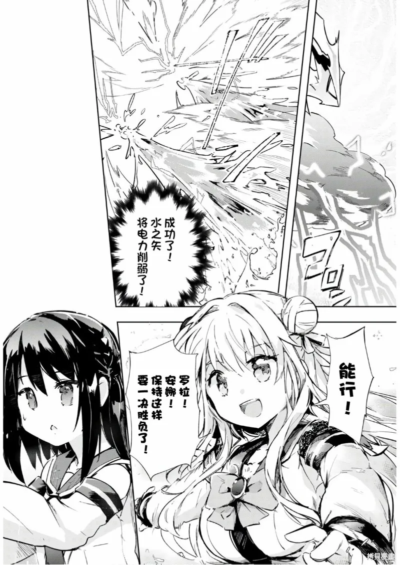 明明是以剑士为目标入学的 魔法适性却有9999！？,第32话,第2张