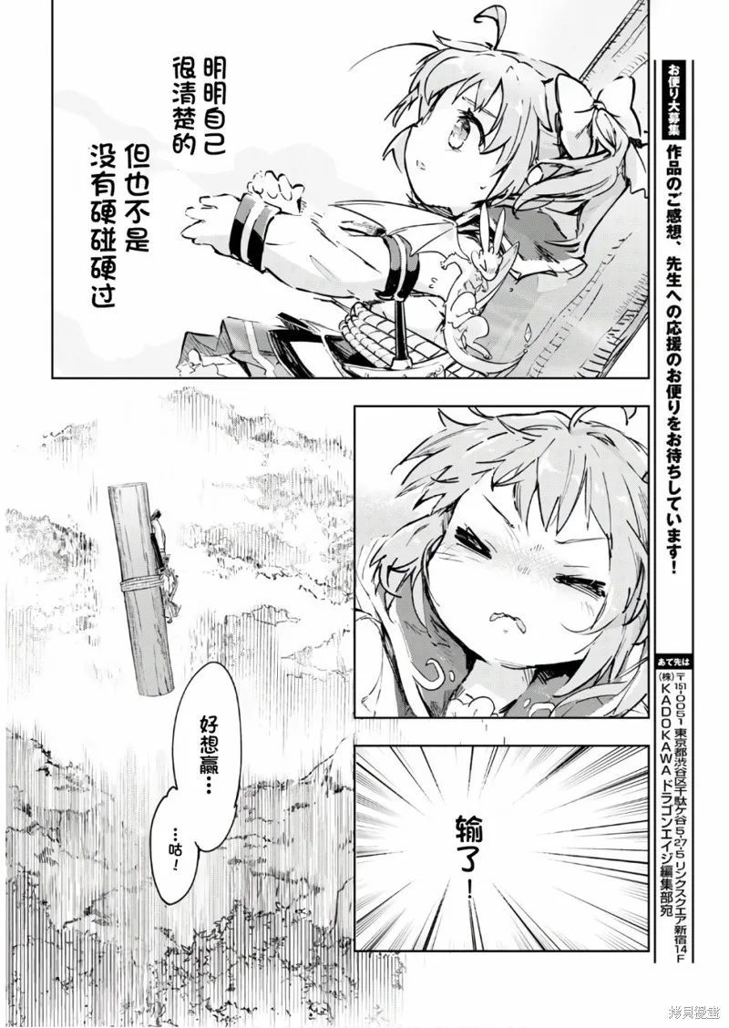 明明是以剑士为目标入学的 魔法适性却有9999！？,第32话,第28张