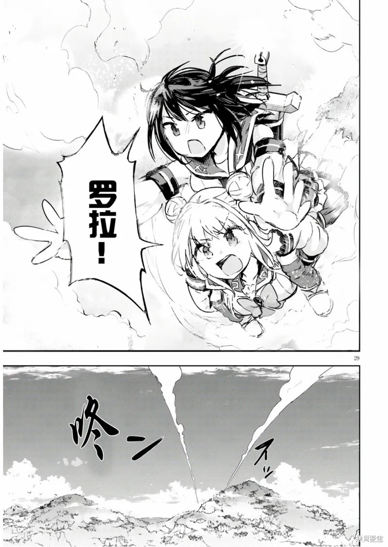 明明是以剑士为目标入学的 魔法适性却有9999！？,第32话,第29张