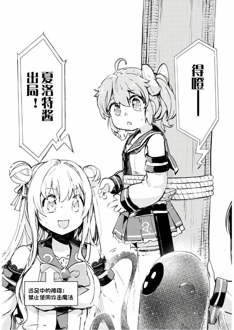 明明是以剑士为目标入学的 魔法适性却有9999！？,第32话,第3张