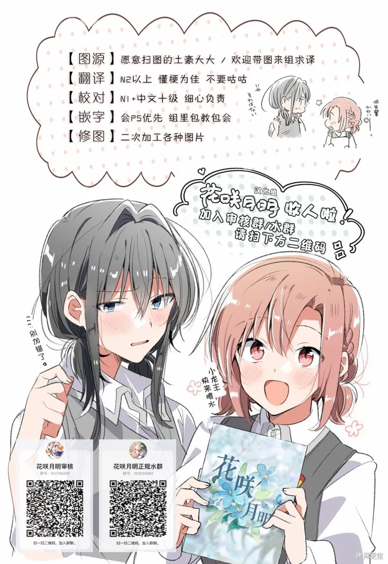 明明是以剑士为目标入学的 魔法适性却有9999！？,第32话,第31张