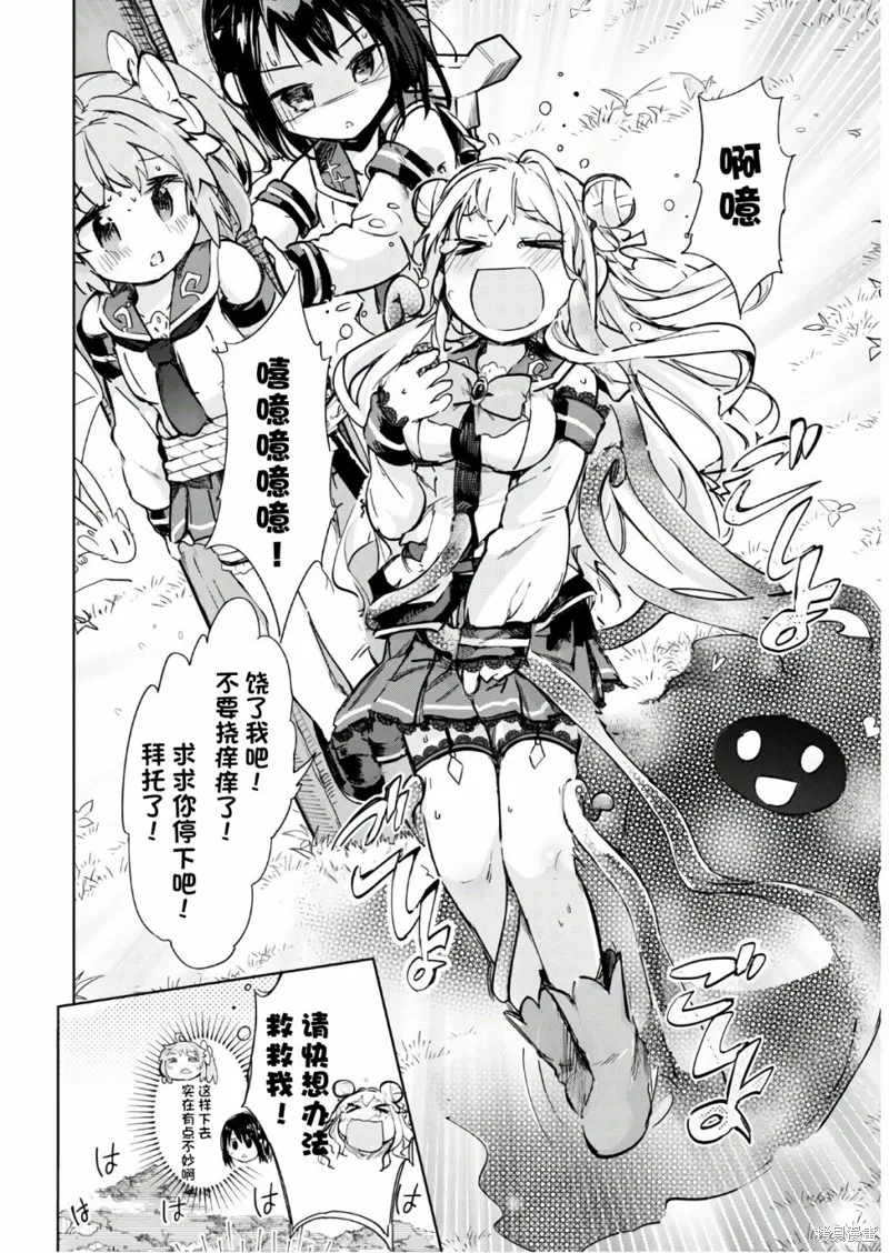 明明是以剑士为目标入学的 魔法适性却有9999！？,第32话,第4张