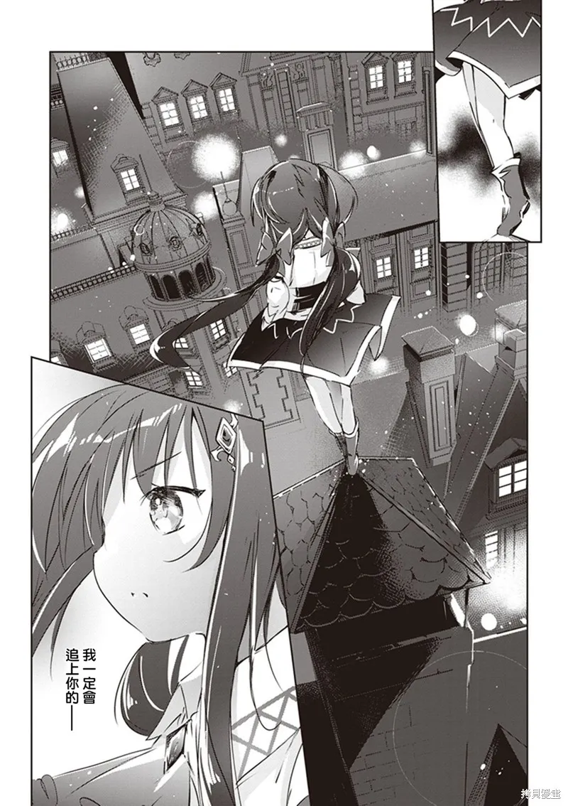 明明是以剑士为目标入学的 魔法适性却有9999！？,第45话,第18张