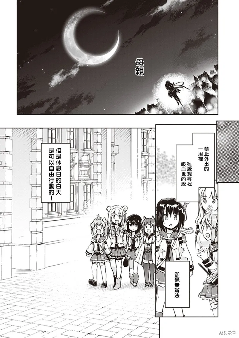 明明是以剑士为目标入学的 魔法适性却有9999！？,第45话,第19张