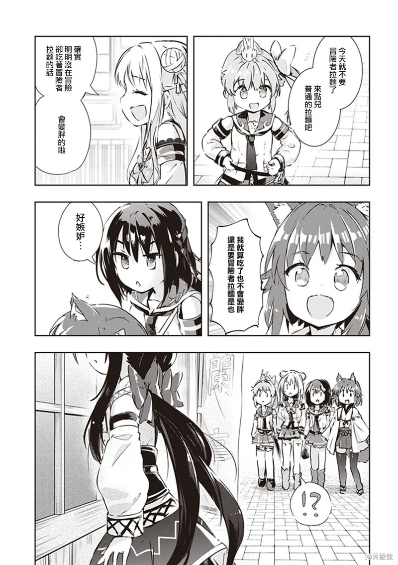 明明是以剑士为目标入学的 魔法适性却有9999！？,第45话,第20张