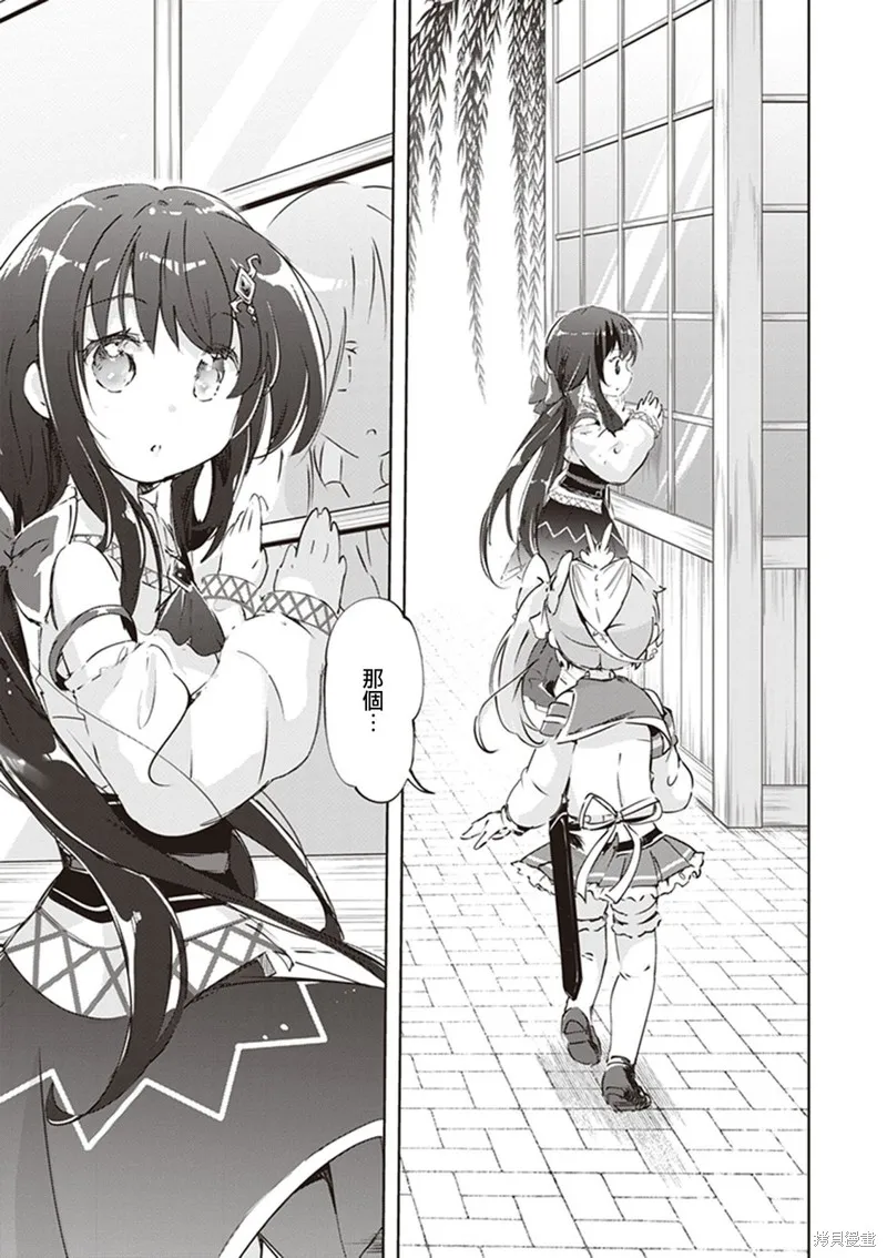 明明是以剑士为目标入学的 魔法适性却有9999！？,第45话,第25张