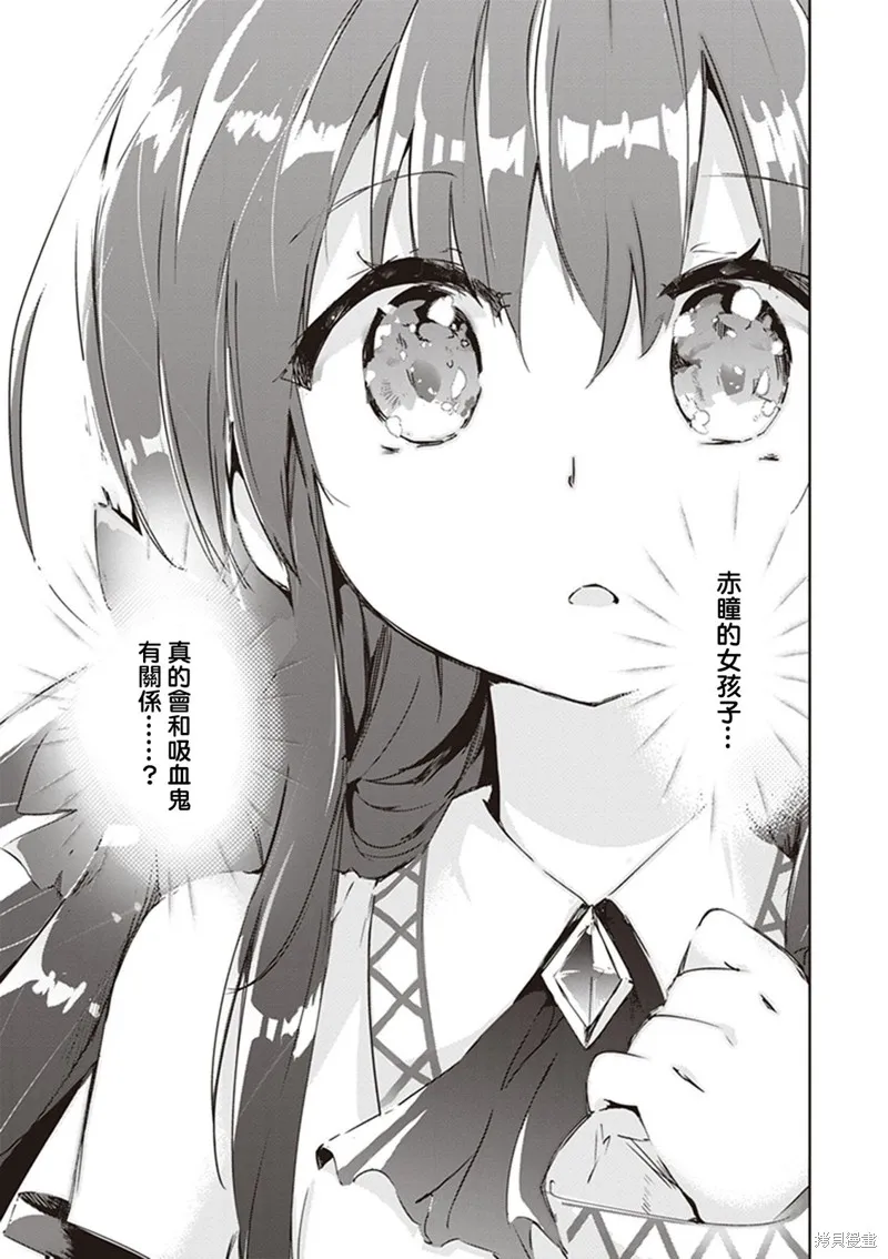 明明是以剑士为目标入学的 魔法适性却有9999！？,第45话,第27张