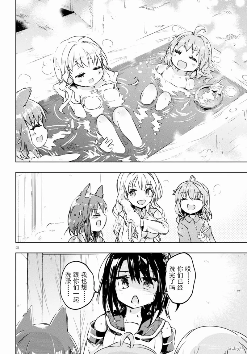 明明是以剑士为目标入学的 魔法适性却有9999！？,第38话,第24张