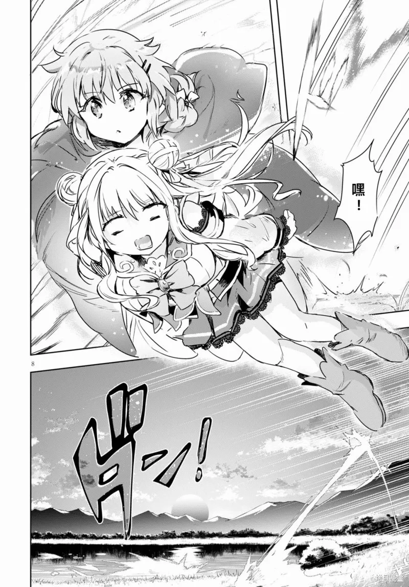 明明是以剑士为目标入学的 魔法适性却有9999！？,第38话,第8张