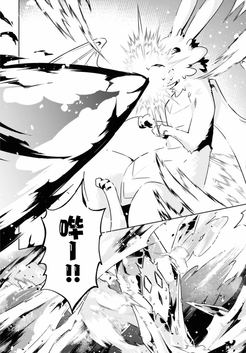 明明是以剑士为目标入学的 魔法适性却有9999！？,第33话,第14张