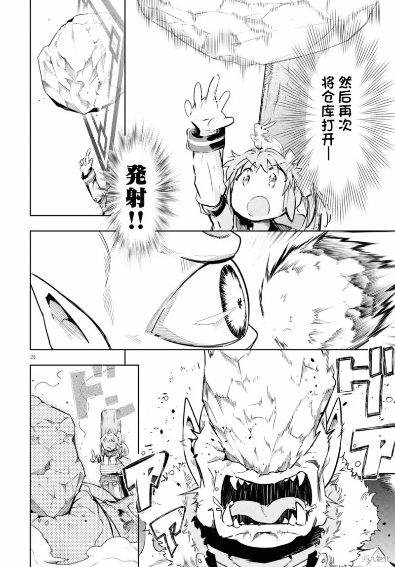 明明是以剑士为目标入学的 魔法适性却有9999！？,第33话,第26张