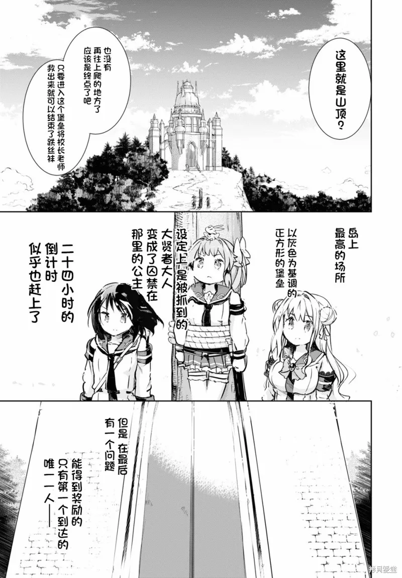 明明是以剑士为目标入学的 魔法适性却有9999！？,第33话,第31张
