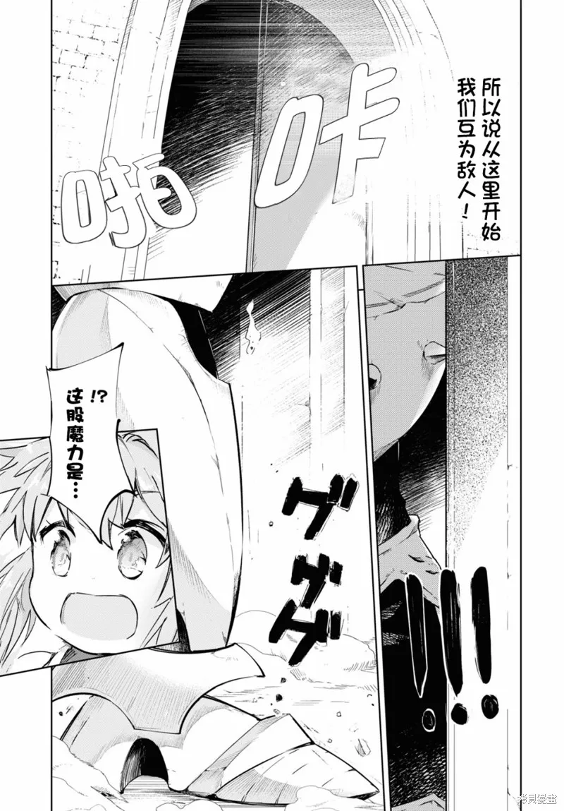 明明是以剑士为目标入学的 魔法适性却有9999！？,第33话,第33张