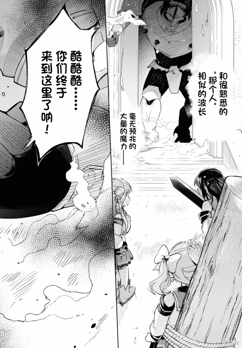 明明是以剑士为目标入学的 魔法适性却有9999！？,第33话,第34张