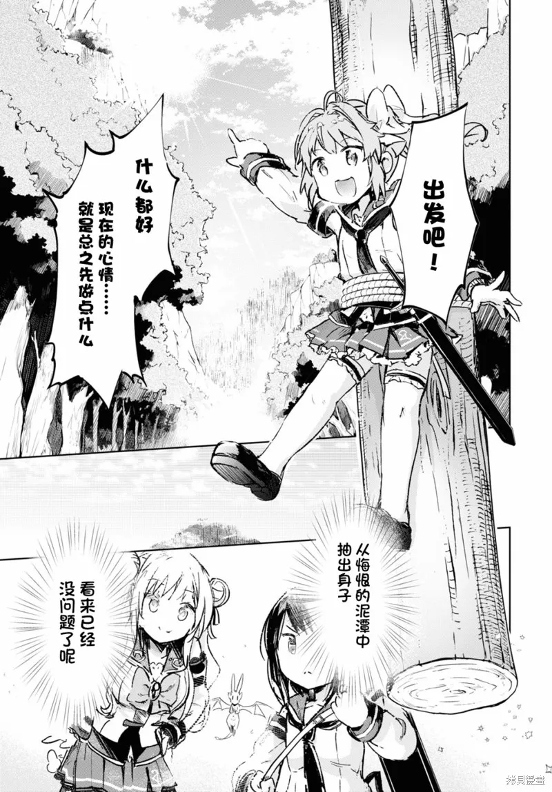 明明是以剑士为目标入学的 魔法适性却有9999！？,第33话,第5张