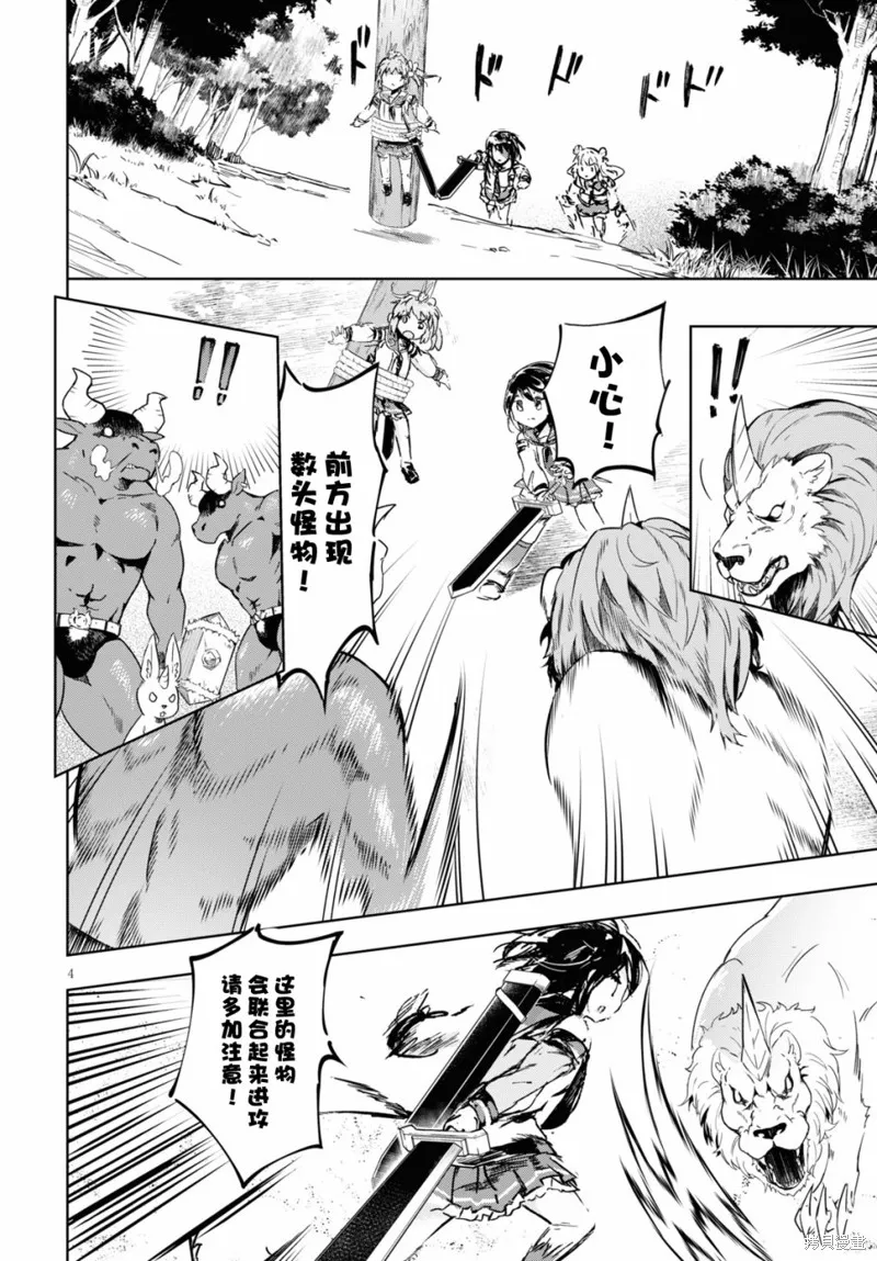 明明是以剑士为目标入学的 魔法适性却有9999！？,第33话,第6张