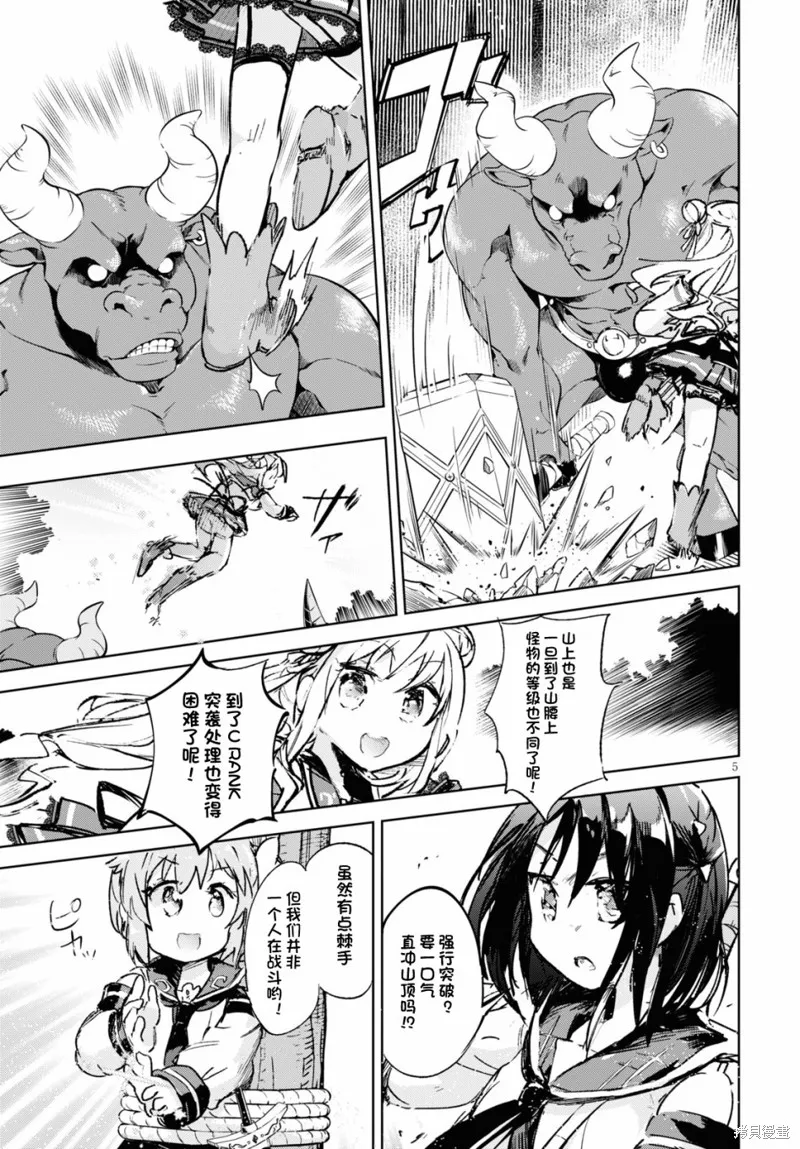 明明是以剑士为目标入学的 魔法适性却有9999！？,第33话,第7张