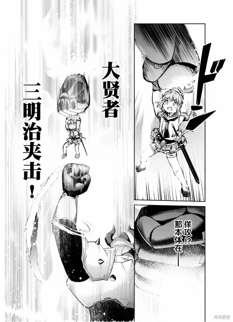 明明是以剑士为目标入学的 魔法适性却有9999！？,第35话,第10张