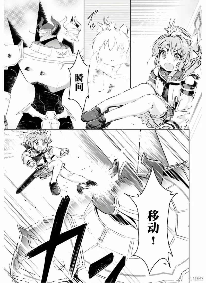 明明是以剑士为目标入学的 魔法适性却有9999！？,第35话,第13张