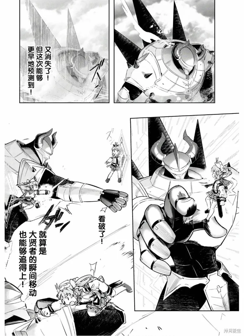 明明是以剑士为目标入学的 魔法适性却有9999！？,第35话,第14张