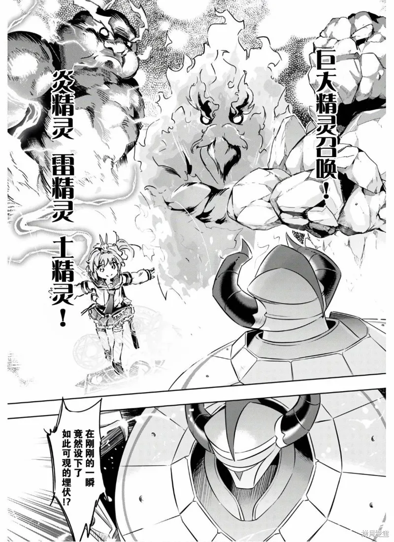 明明是以剑士为目标入学的 魔法适性却有9999！？,第35话,第17张