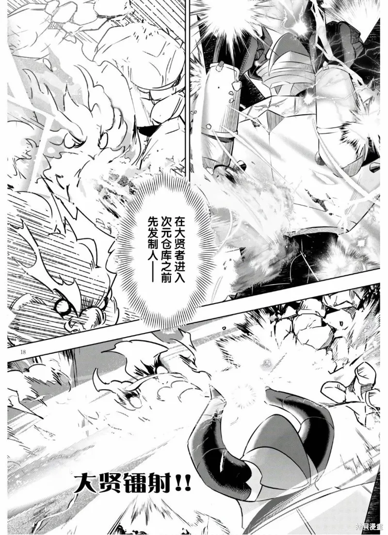 明明是以剑士为目标入学的 魔法适性却有9999！？,第35话,第18张