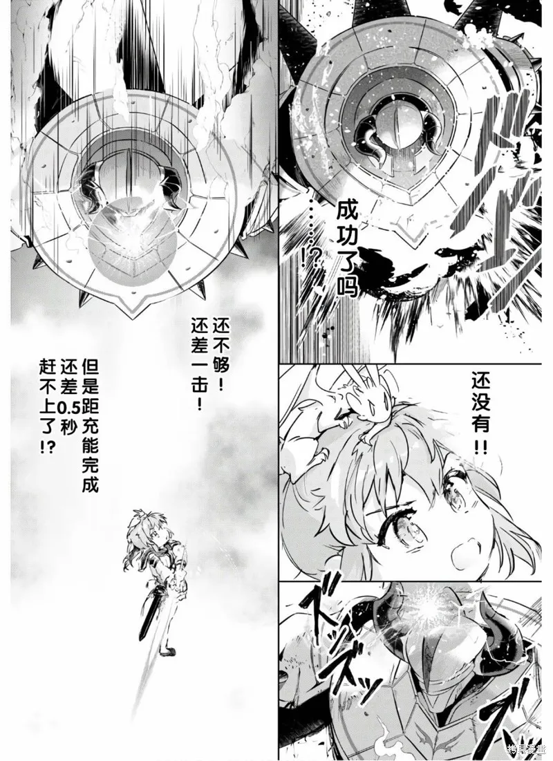 明明是以剑士为目标入学的 魔法适性却有9999！？,第35话,第22张