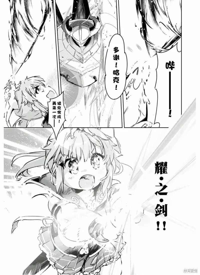明明是以剑士为目标入学的 魔法适性却有9999！？,第35话,第23张