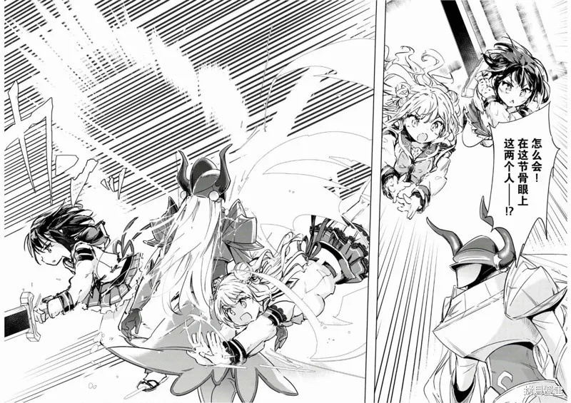 明明是以剑士为目标入学的 魔法适性却有9999！？,第35话,第28张