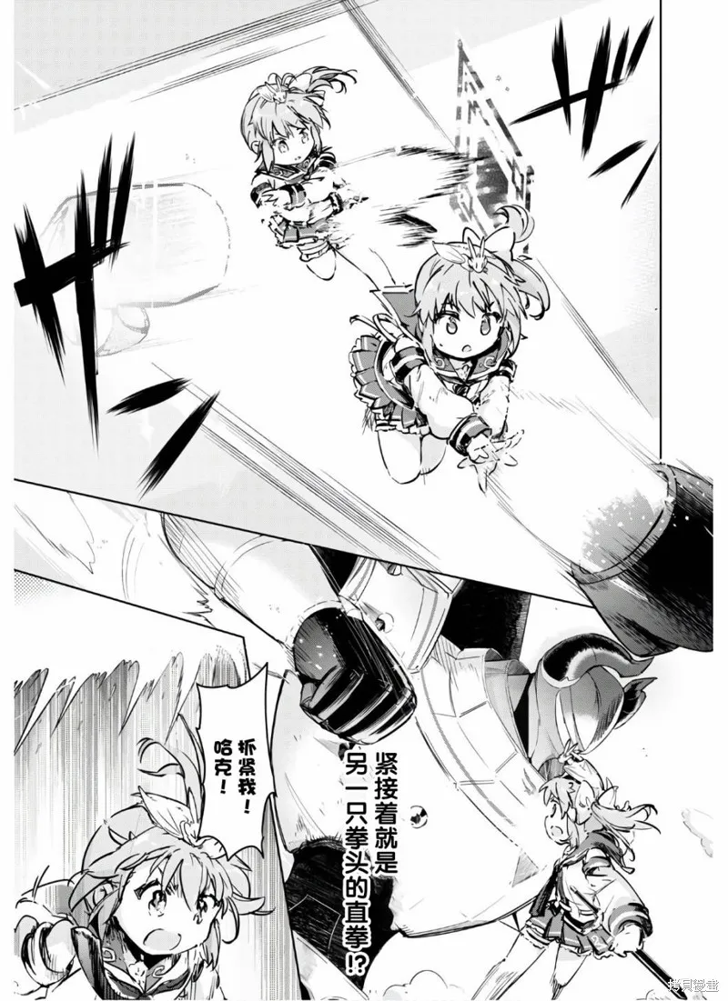 明明是以剑士为目标入学的 魔法适性却有9999！？,第35话,第3张