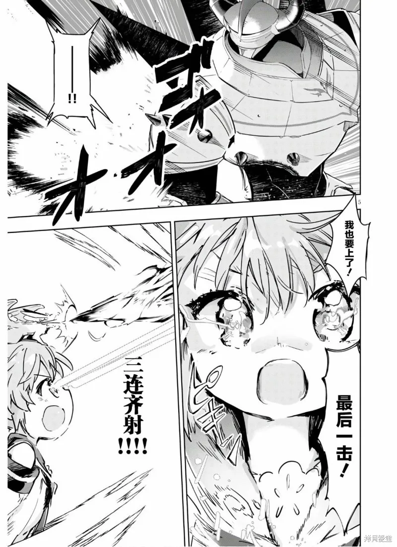 明明是以剑士为目标入学的 魔法适性却有9999！？,第35话,第5张