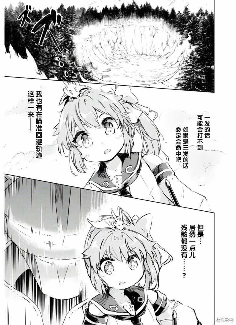明明是以剑士为目标入学的 魔法适性却有9999！？,第35话,第7张