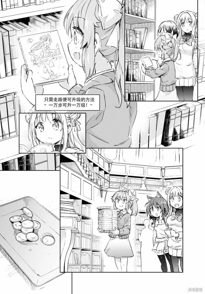 明明是以剑士为目标入学的 魔法适性却有9999！？,第39话,第21张