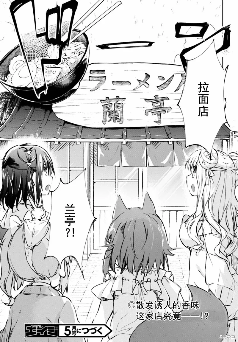 明明是以剑士为目标入学的 魔法适性却有9999！？,第39话,第25张