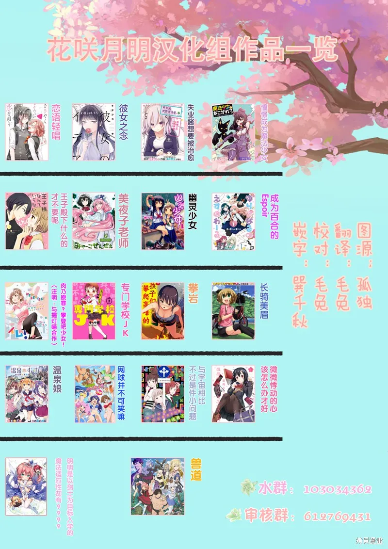 明明是以剑士为目标入学的 魔法适性却有9999！？,第39话,第26张