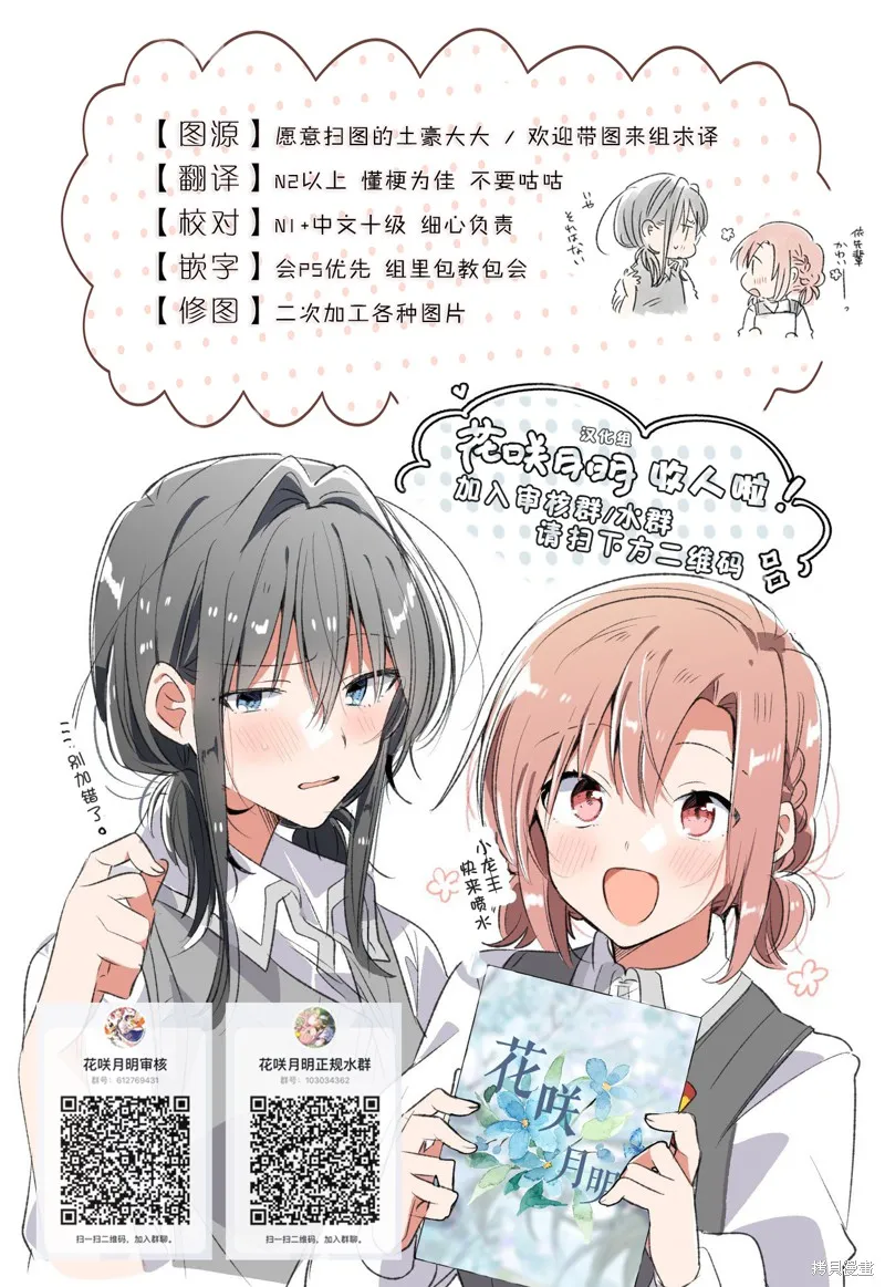明明是以剑士为目标入学的 魔法适性却有9999！？,第39话,第27张