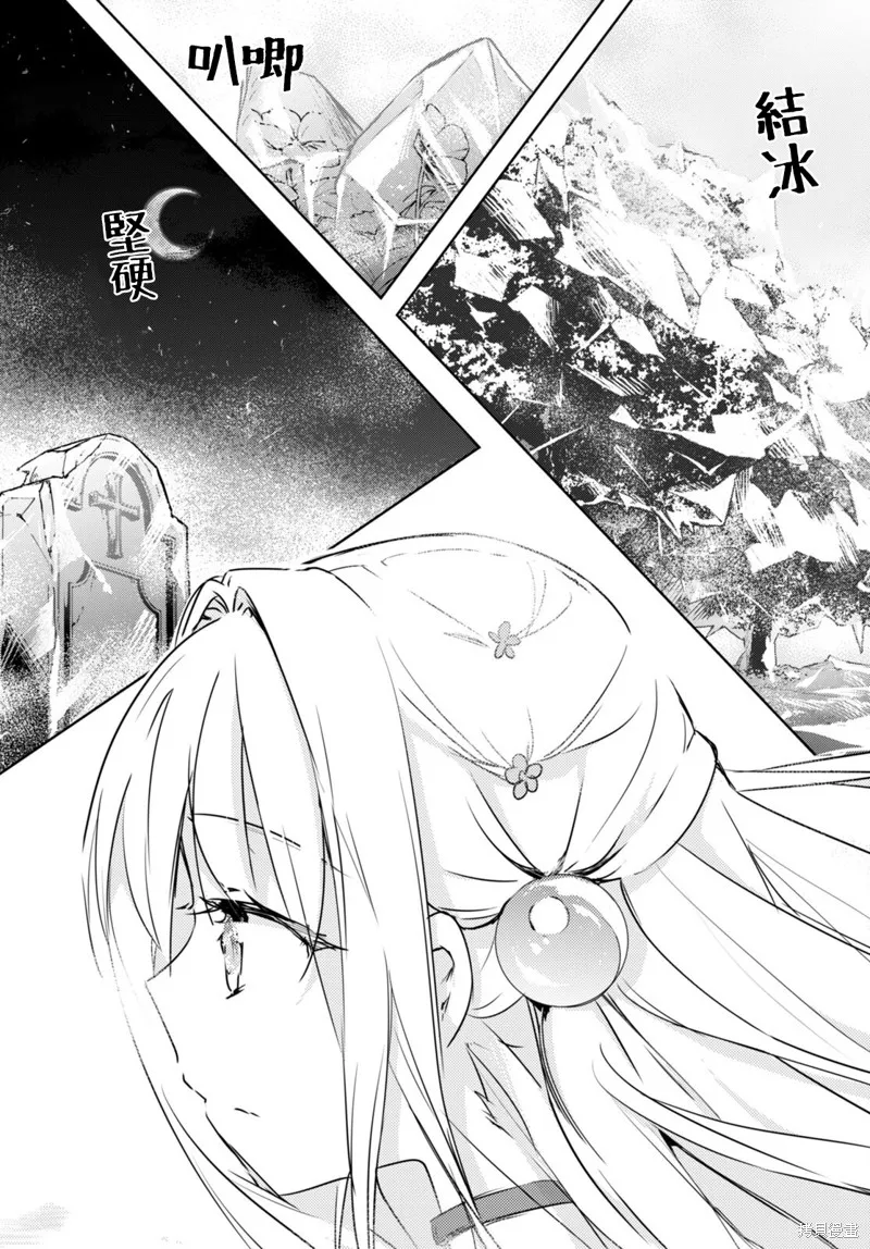 明明是以剑士为目标入学的 魔法适性却有9999！？,第48话,第13张