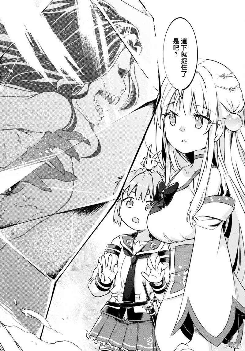 明明是以剑士为目标入学的 魔法适性却有9999！？,第48话,第14张
