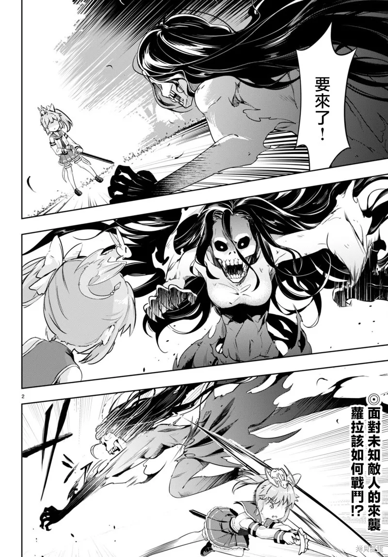 明明是以剑士为目标入学的 魔法适性却有9999！？,第48话,第2张