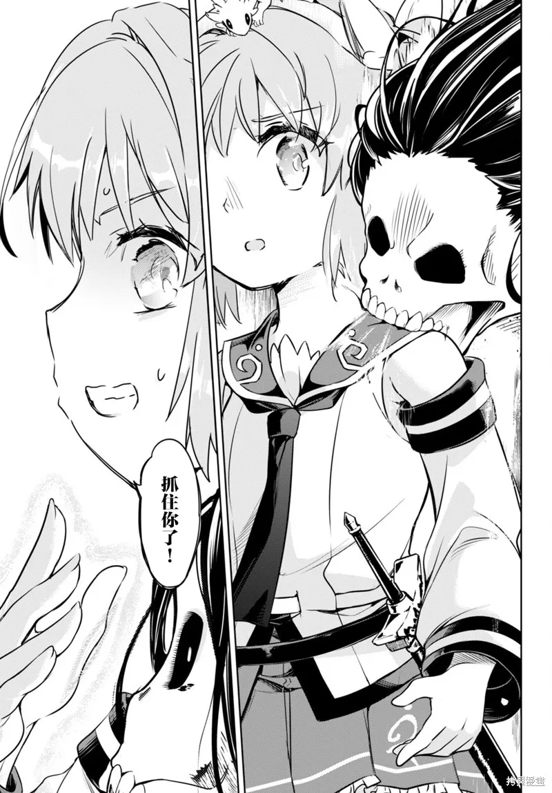 明明是以剑士为目标入学的 魔法适性却有9999！？,第48话,第27张