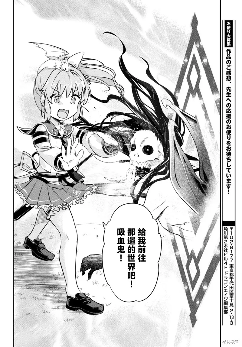明明是以剑士为目标入学的 魔法适性却有9999！？,第48话,第28张