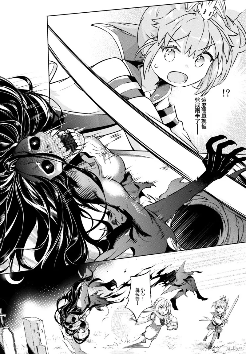 明明是以剑士为目标入学的 魔法适性却有9999！？,第48话,第3张