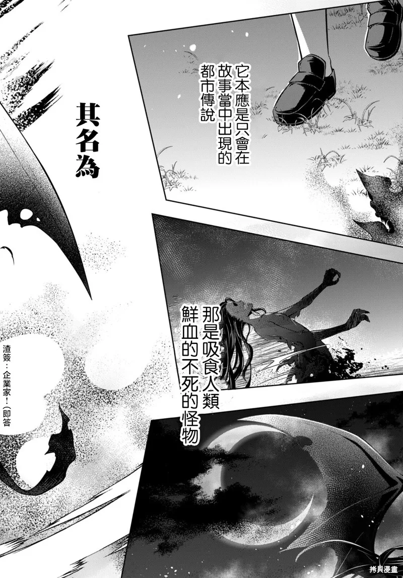 明明是以剑士为目标入学的 魔法适性却有9999！？,第48话,第6张