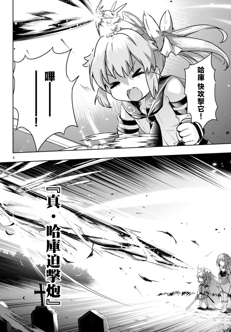 明明是以剑士为目标入学的 魔法适性却有9999！？,第48话,第8张