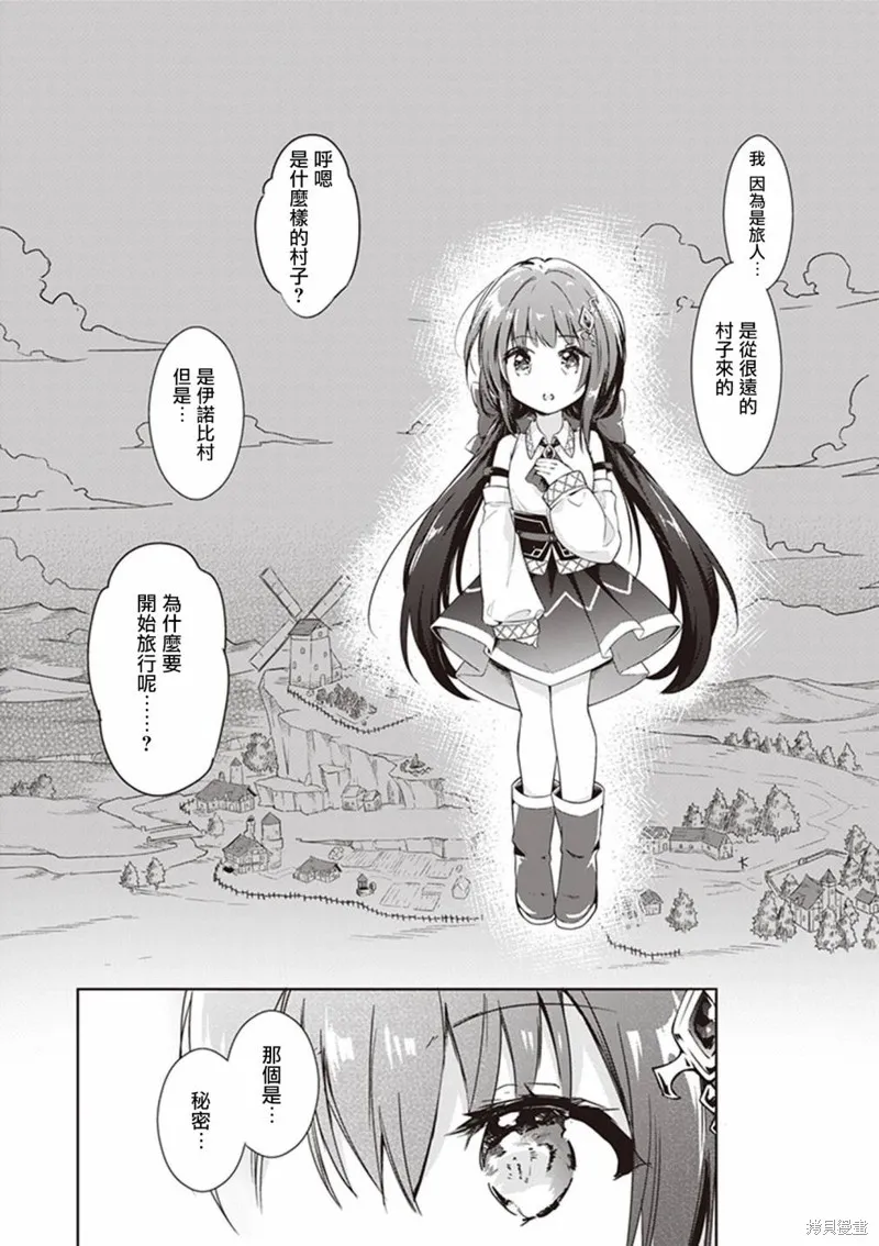 明明是以剑士为目标入学的 魔法适性却有9999！？,第46话,第26张