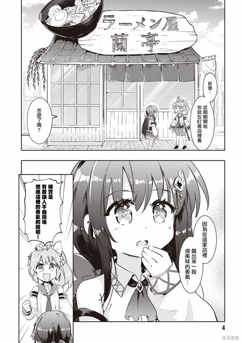 明明是以剑士为目标入学的 魔法适性却有9999！？,第46话,第6张